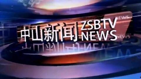 中山板芙新闻爆料电话,揭秘板芙最新动态 第3张 中山板芙新闻爆料电话,揭秘板芙最新动态 第3张
