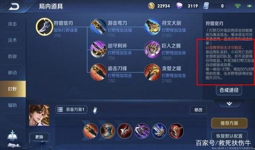 打野皮肤最新爆料图标,打野皮肤全新图标惊艳亮相 第3张 打野皮肤最新爆料图标,打野皮肤全新图标惊艳亮相 第3张