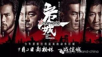 电影危城在线观看,生死较量，正义与邪恶的巅峰对决