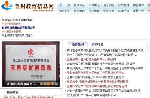 登封市最新爆料信息网,揭秘城市动态与热点事件