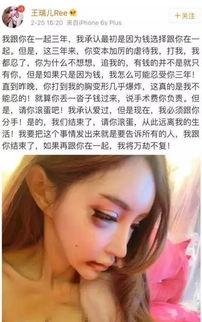 网红媳妇爆料家暴视频在线观看,视频曝光引发社会关注 第3张 网红媳妇爆料家暴视频在线观看,视频曝光引发社会关注 第3张