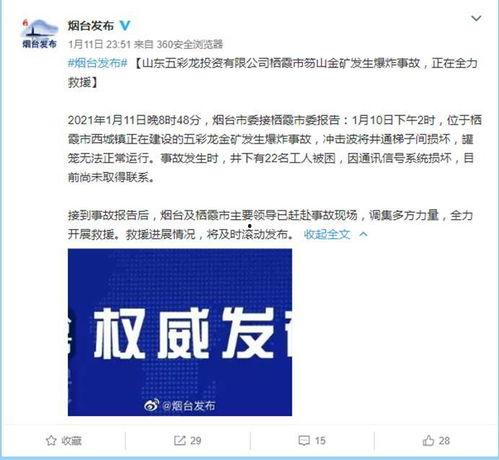 近期热门事件爆料新闻,真相与舆论的碰撞  第2张