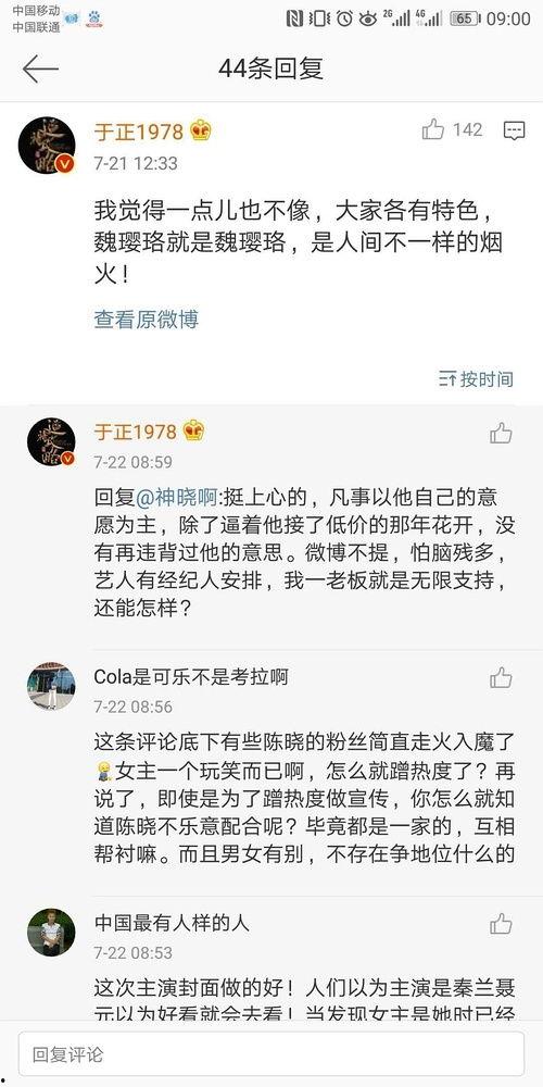 娱乐圈吃瓜txt下载,揭秘明星幕后故事
